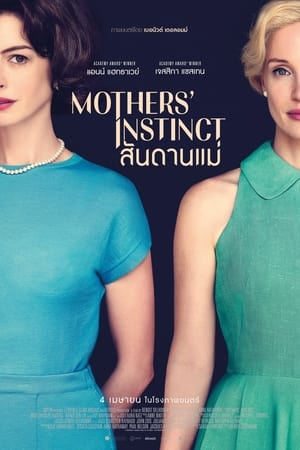 โปสเตอร์หนัง Mothers’ Instinct (2024) สันดานแม่