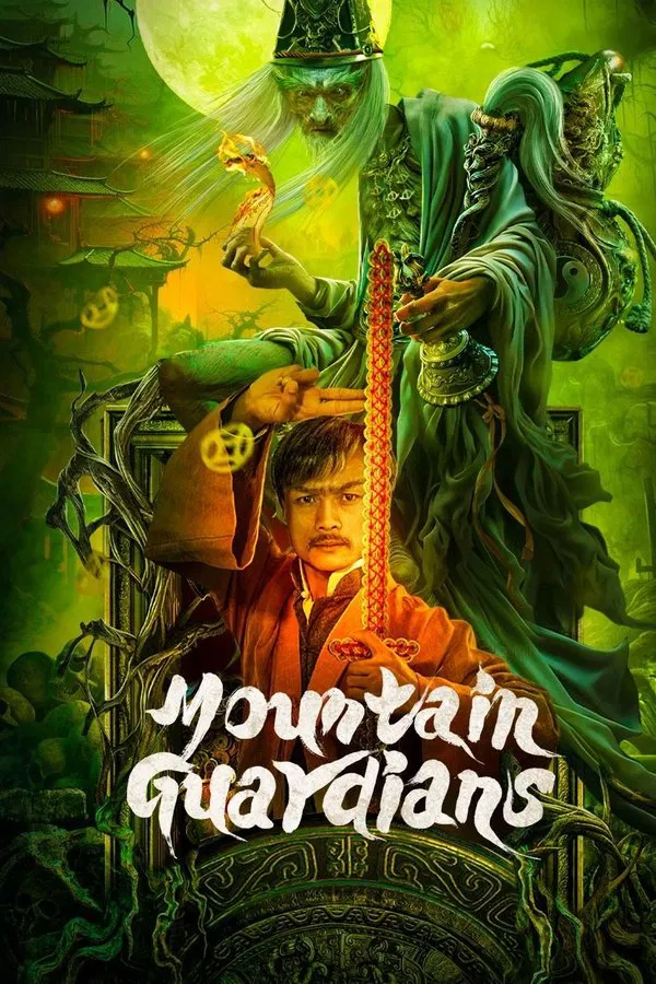 โปสเตอร์หนัง Mountain Guardians (2024) ผู้พิทักษ์แห่งภูผา