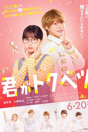 โปสเตอร์หนัง My Special One (2025)