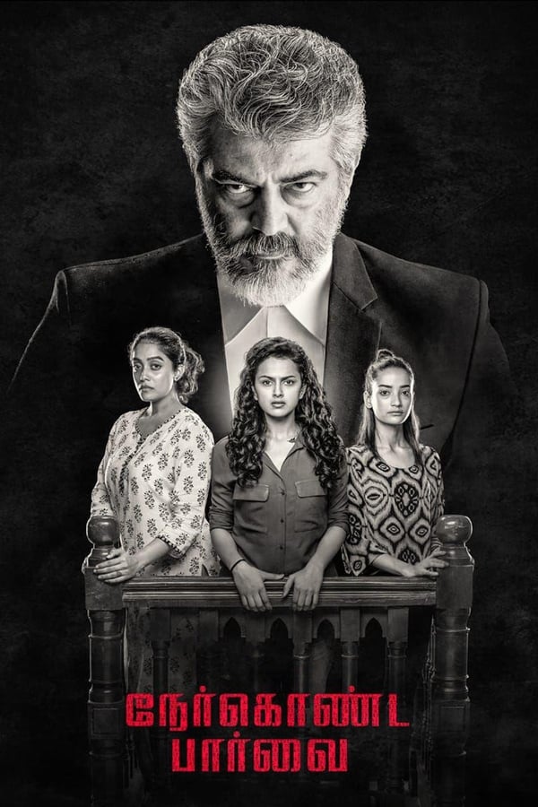 โปสเตอร์หนัง Nerkonda Paarvai (2019) ปิดคดีลวง