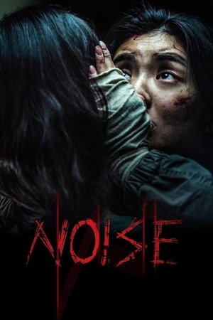 โปสเตอร์หนัง Noise (2025) เสียงซ่อนผี