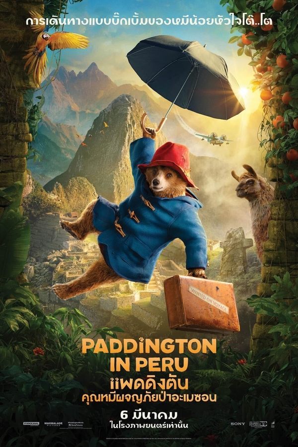 โปสเตอร์หนัง Paddington in Peru (2024) แพดดิงตัน คุณหมีผจญภัยป่าอะเมซอน