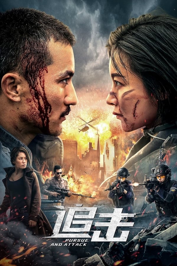 โปสเตอร์หนัง Pursuit (Pursuit and Attack) ปฏิบัติการล่าระห่ำ (2023)