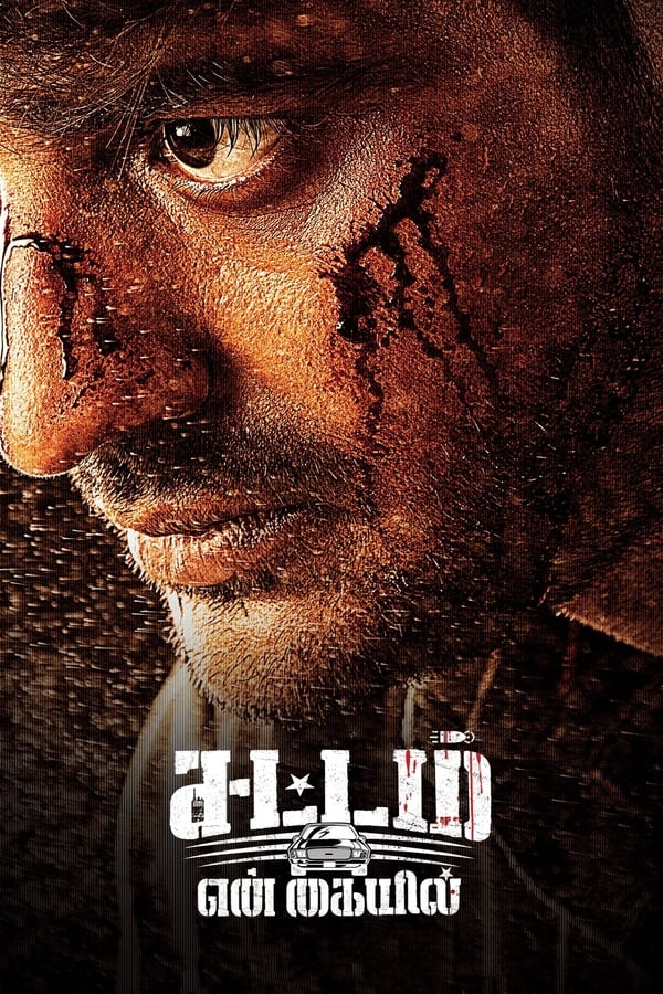 โปสเตอร์หนัง Sattam En Kaiyil (2024) สัตตอัม เอน ไกยิล