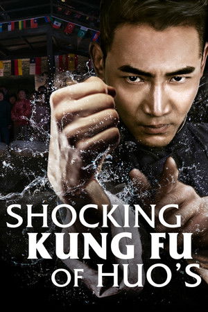 โปสเตอร์หนัง Shocking Kung Fu of Huo’s (2018) ยอดกังฟูปราบอธรรม