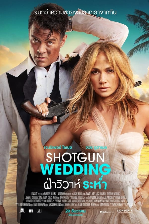 โปสเตอร์หนัง Shotgun Wedding (2022) ฝ่าวิวาห์ระห่ำ