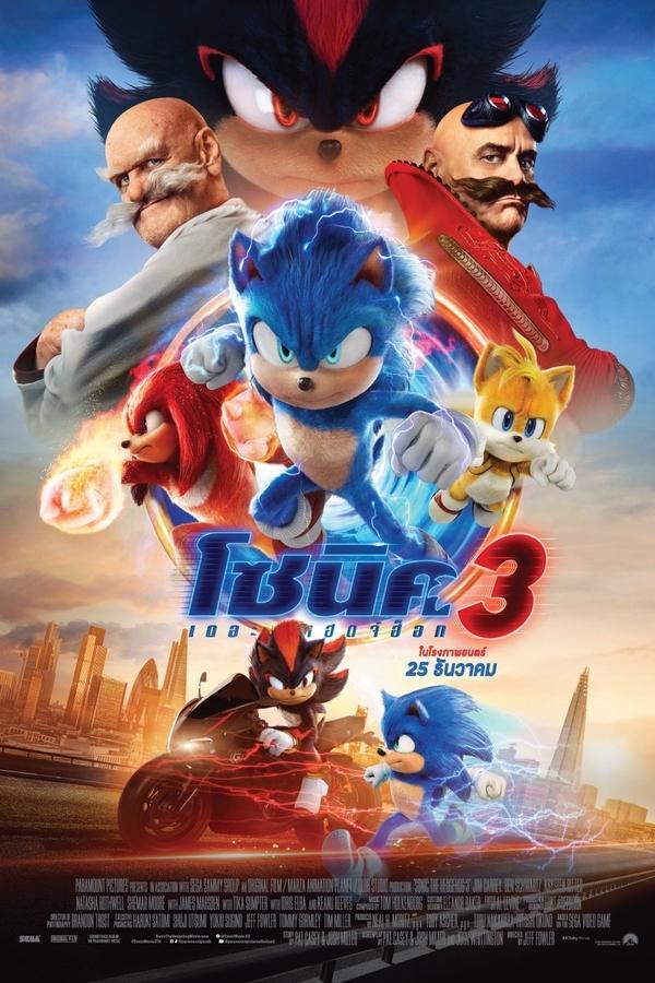 โปสเตอร์หนัง Sonic the Hedgehog 3 (2024) โซนิค เดอะ เฮดจ์ฮ็อก 3