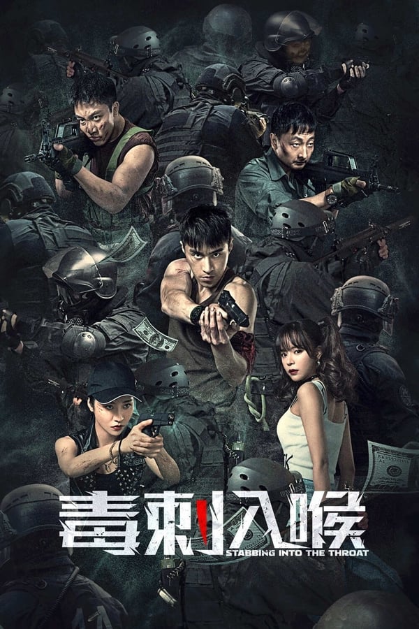 โปสเตอร์หนัง Stabbing Into the Throat (2022)