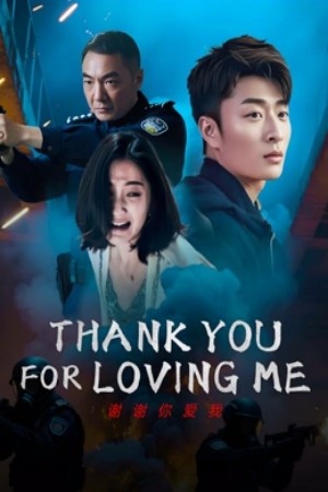 โปสเตอร์หนัง Thank You For Loving Me (2025) ขอบคุณที่รักกัน