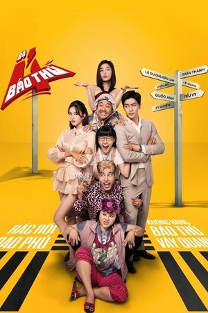 โปสเตอร์หนัง The 4 Rascals (2025) แก๊ง 4 ป่วน ม่วนสามเส้า