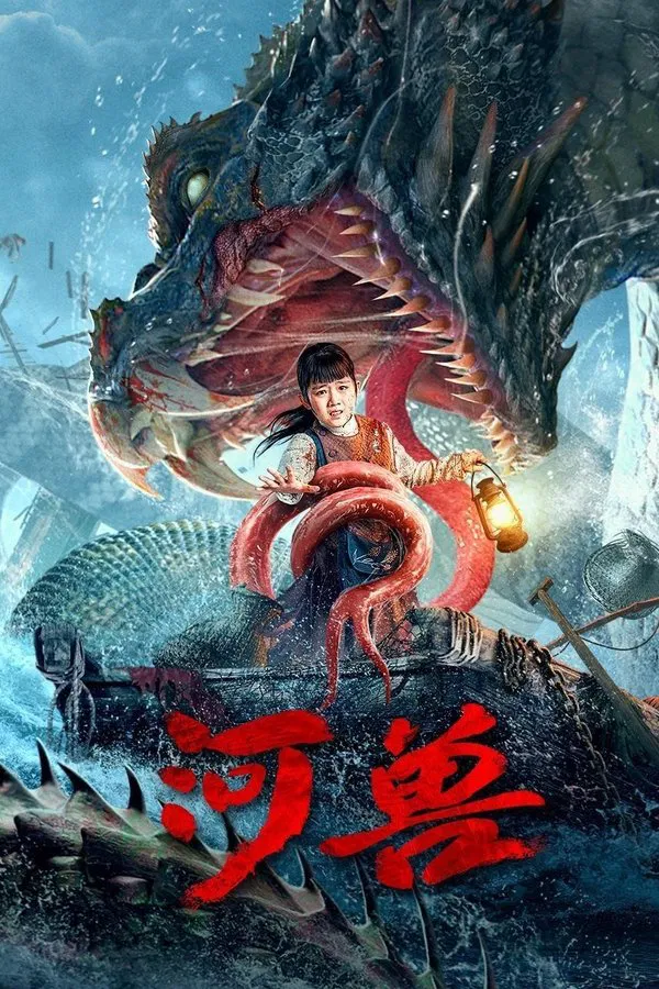 โปสเตอร์หนัง The Beast in the River (2023) อสูรแม่น้ำ