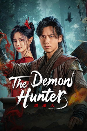 โปสเตอร์หนัง The Demon Hunter (2025) นักล่าวิญญาณ