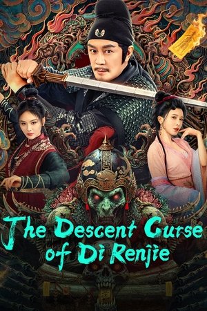 โปสเตอร์หนัง The Descent Curse of Di Renjie (2025) ตี๋เหรินเจี๋ยกับเวทย์ขจัดมาร