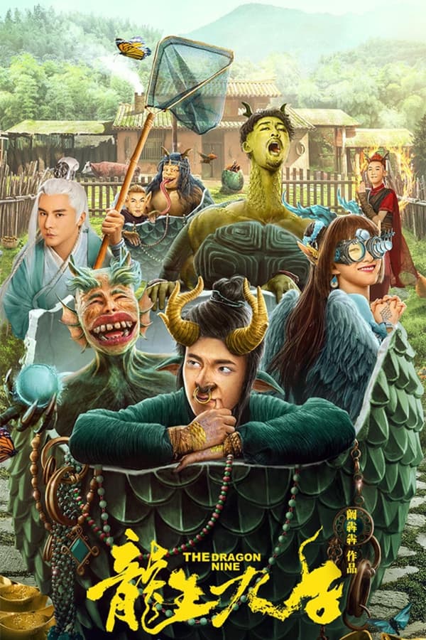 โปสเตอร์หนัง The Dragon Nine (2022) เก้าบุตรแห่งมังกร