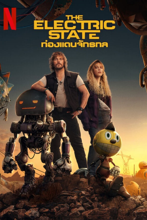 โปสเตอร์หนัง The Electric State (2025) ท่องแดนจักรกล