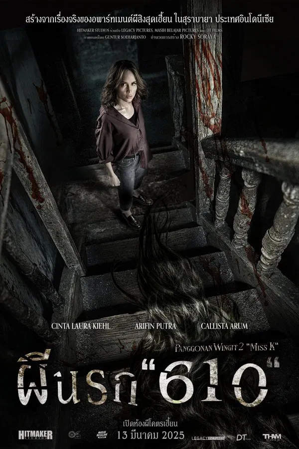 โปสเตอร์หนัง The Haunted Apartment: Miss K (2024) ผีนรก 610