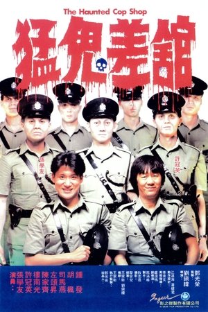 โปสเตอร์หนัง The Haunted Cop Shop (1987) ปราบผีมีเขี้ยวต้องเสียวหน่อย