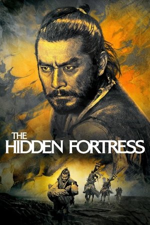 โปสเตอร์หนัง The Hidden Fortress (1958)