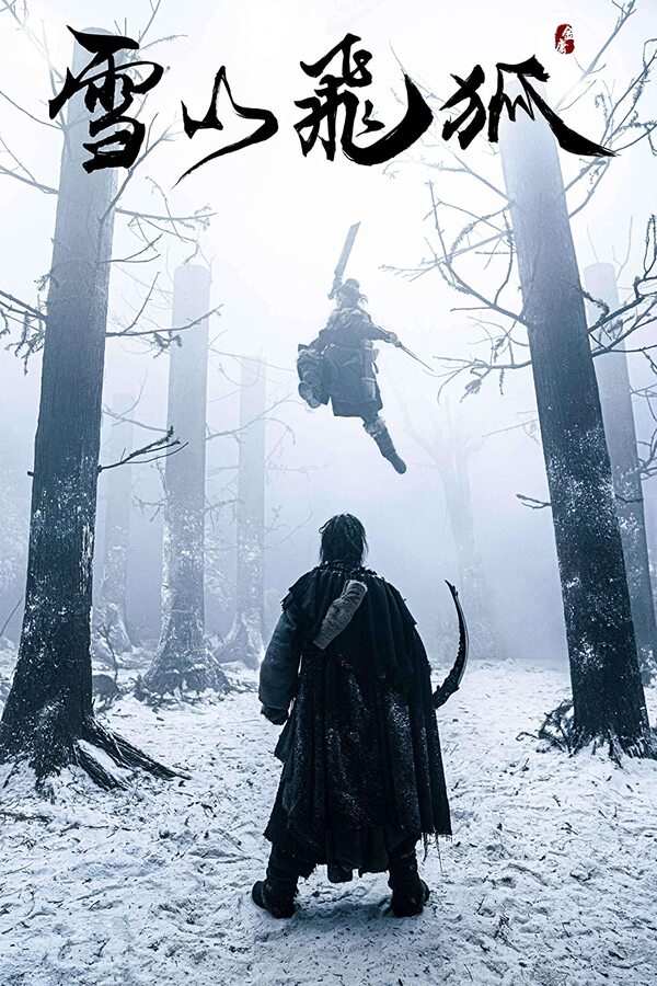 โปสเตอร์หนัง The Hidden Fox (2022) ขุมทรัพย์แห่งเฟยหู