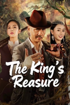 โปสเตอร์หนัง The King s Reasure (2025) บันทึกน่าสะพรึงของหูหนานตะวันตก