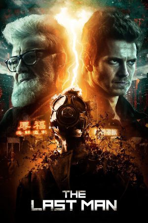 โปสเตอร์หนัง The Last Man (2018)
