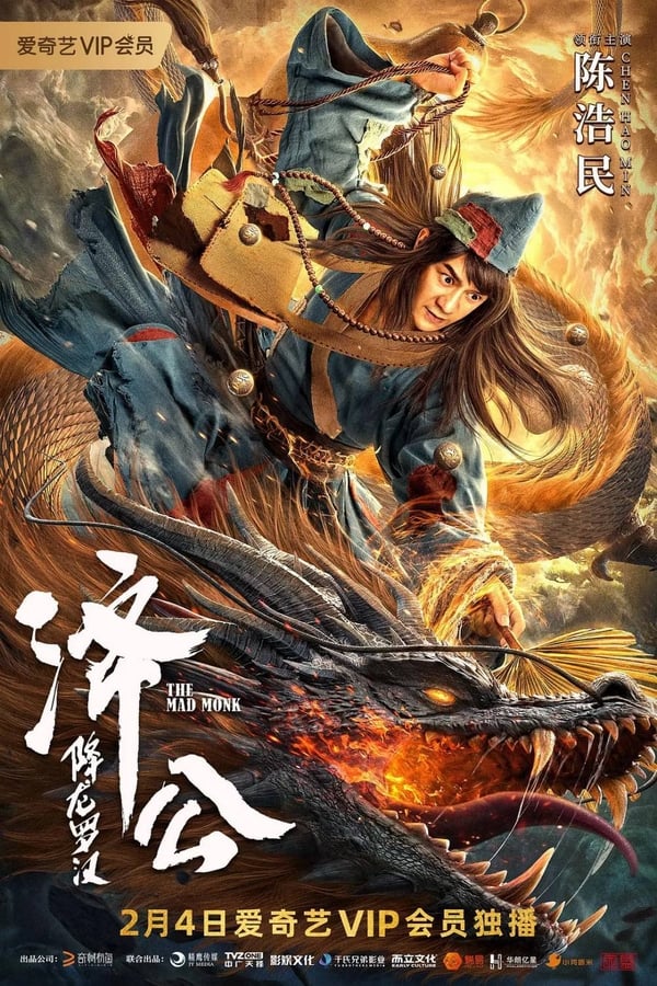 โปสเตอร์หนัง The Mad Monk (2021) จี้กง อรหันต์ปราบมังกร