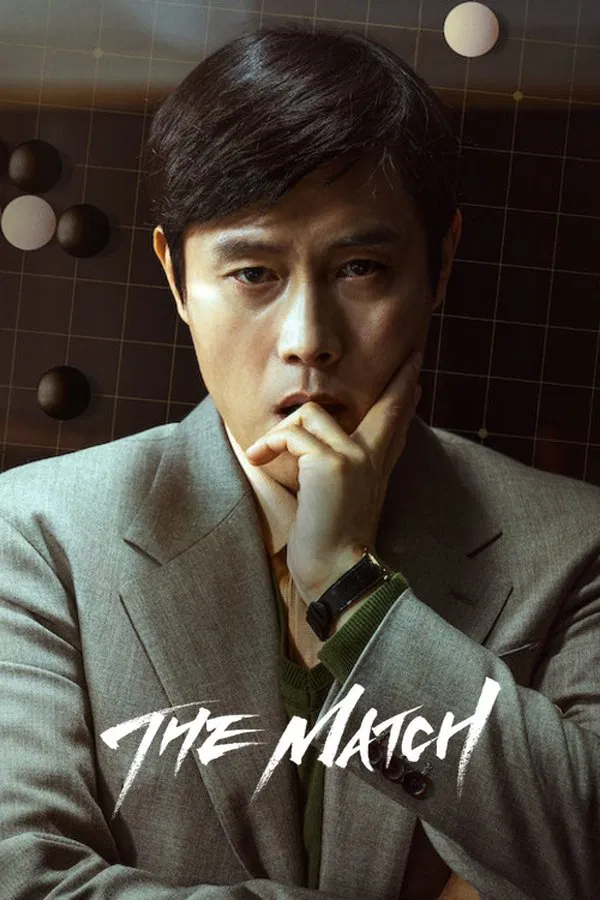 โปสเตอร์หนัง The Match (2025) เดอะ แมทช์