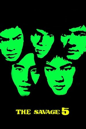 โปสเตอร์หนัง The Savage Five (1974) ไอ้หนุ่ม 5 จอมเหี้ยม