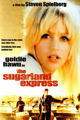 โปสเตอร์หนัง The Sugarland Express (1974) อีสาวบ้าเลือด