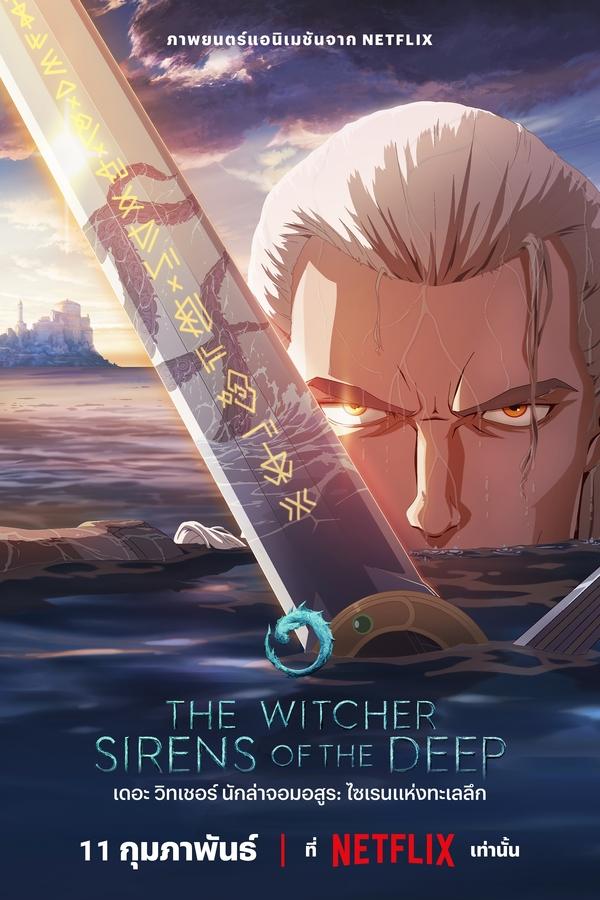 โปสเตอร์หนัง The Witcher: Sirens of the Deep (2025) เดอะ วิทเชอร์ นักล่าจอมอสูร: ไซเรนแห่งทะเลลึก