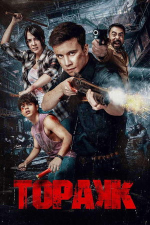 โปสเตอร์หนัง Triggered (2024) ทริกเกอร์: สัญชาตญาณสังหาร