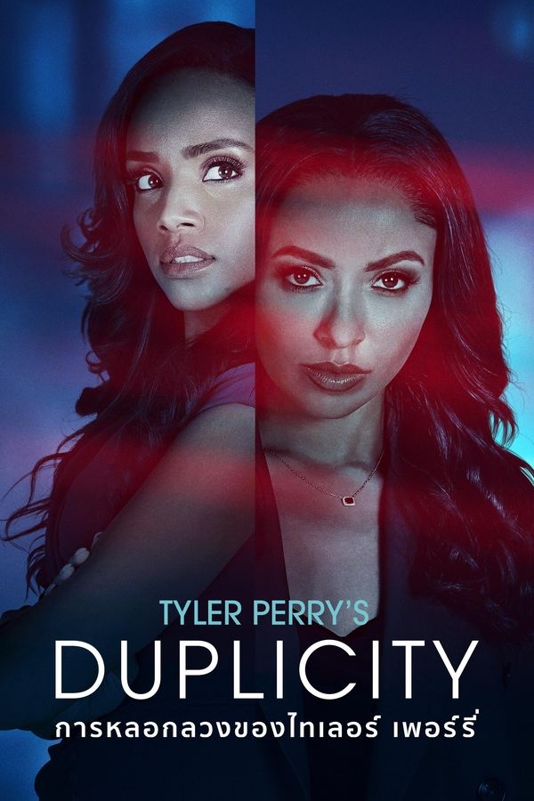โปสเตอร์หนัง Tyler Perry’s Duplicity (2025) การหลอกลวงของไทเลอร์ เพอร์รี่