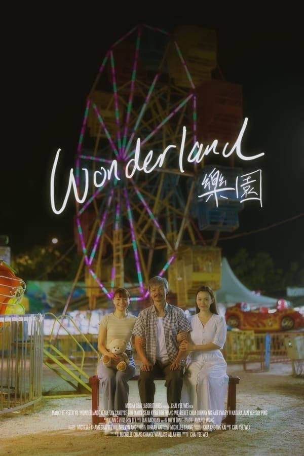 โปสเตอร์หนัง Wonderland (2023) สวนหรรษาที่ตราตรึง