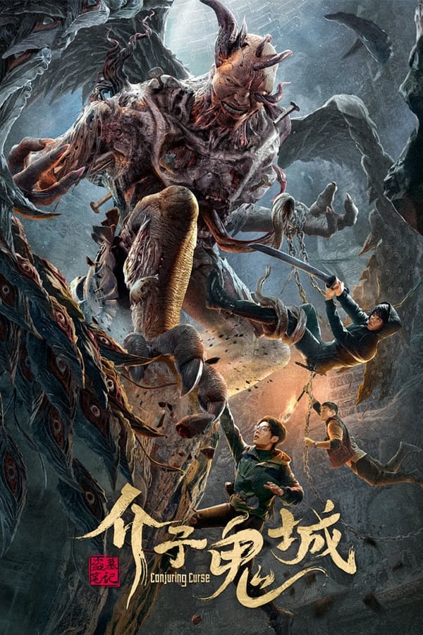 โปสเตอร์หนัง Conjuring Curse (2023) คำสาปเมืองผี