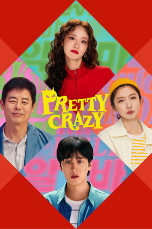 โปสเตอร์หนัง Pretty Crazy (2025) เดี๋ยวสวย เดี๋ยวแสบ ผมแทบจะเครซี่