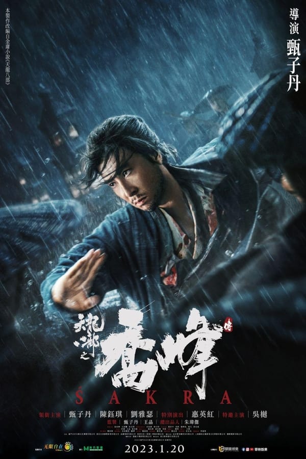 โปสเตอร์หนัง Sakra (2023) เฉียวฟง จอมยุทธไร้พ่าย