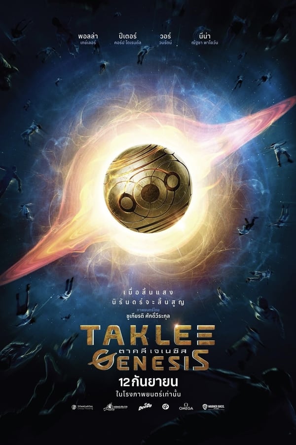 โปสเตอร์หนัง Taklee Genesis (2024) ตาคลี เจเนซิส
