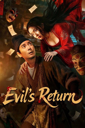 โปสเตอร์หนัง Evil’s Return (2026) การกลับมาของปีศาจร้าย
