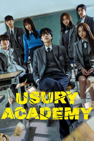 โปสเตอร์หนัง Usury Academy (2023)