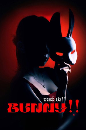 โปสเตอร์หนัง Bunny!! (2026) บันนี่! หลุมรักอันตราย
