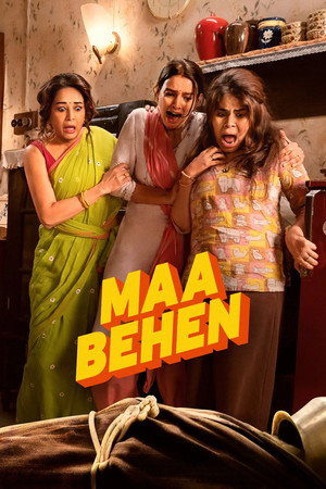 โปสเตอร์หนัง Maa Behen (2026) เรื่องวุ่นๆ คุณแม่กับลูกสาว