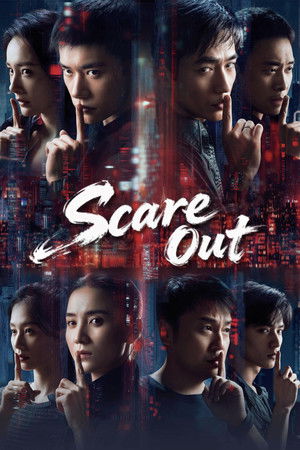 โปสเตอร์หนัง Scare Out (2026) เกมล่าทรชน คนล่าคน