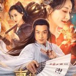 โปสเตอร์ Travel to The East (2023) ผจญภัย ในแดนตะวันออก