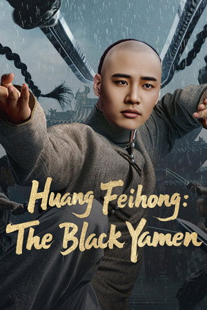 โปสเตอร์หนัง Wong Fei Hung- Aunt’s Revenge (2025)