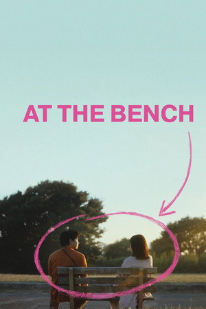 โปสเตอร์หนัง At the Bench (2024) ใครมั่งน้า…ที่ม้านั่ง