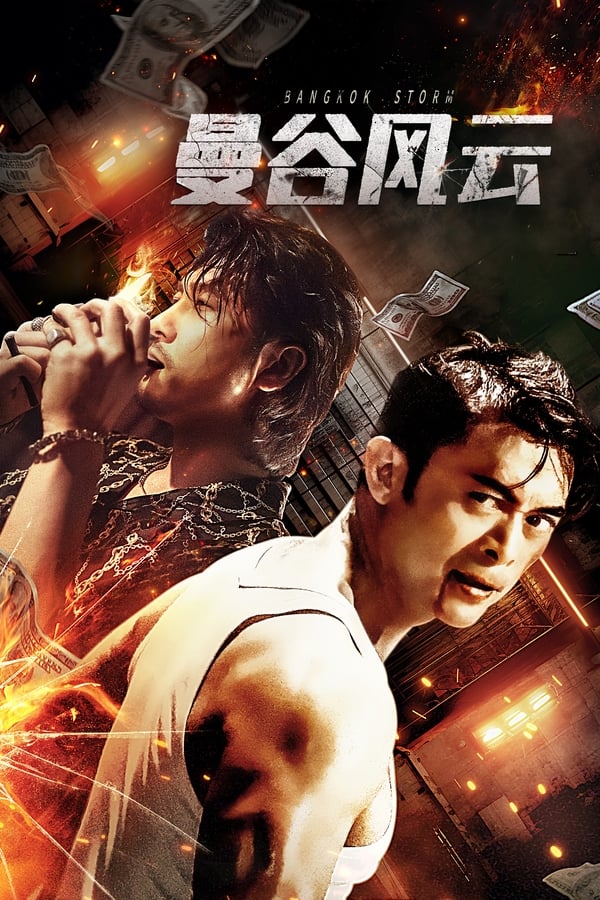 โปสเตอร์หนัง Bangkok Storm (2023) พายุ กรุงเทพ