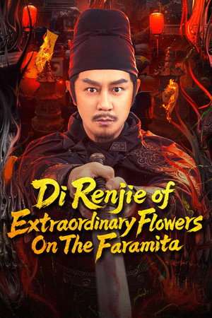 โปสเตอร์หนัง Di Renjie of Extraordinary Flowers On The Faramita (2025) ตี๋เหรินเจี๋ย ดอกพลับพลึงแดนพิศวง