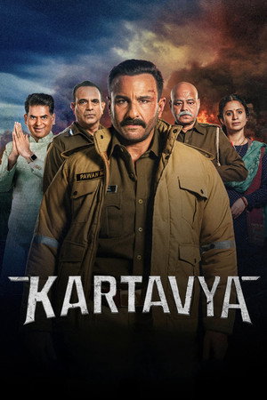 โปสเตอร์หนัง Kartavya (2026) หน้าที่เหนือชีวิต
