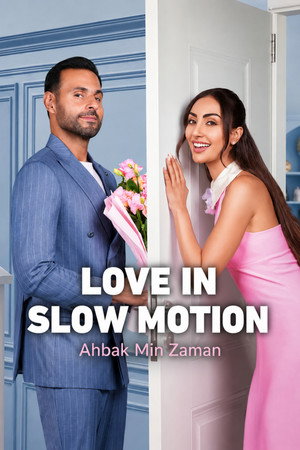 โปสเตอร์หนัง Love in Slow Motion (2026) รักช้าๆ… แต่มาชัวร์