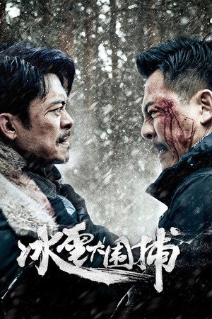 โปสเตอร์หนัง Snowstorm (2024) วิกฤตพายุหิมะ